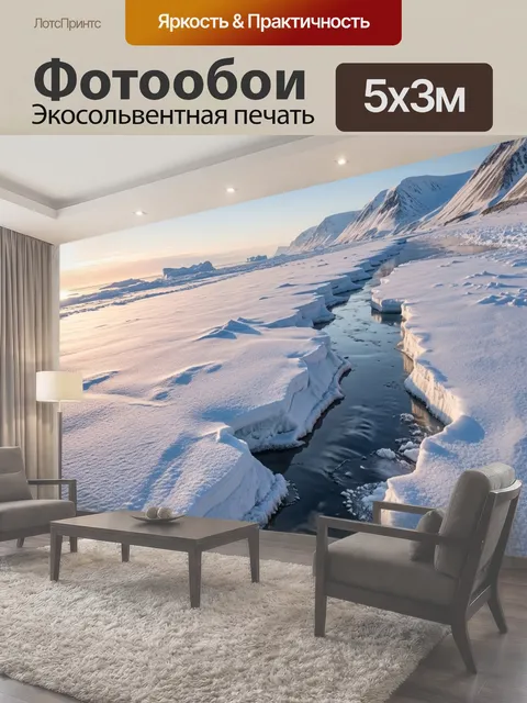 500 × 300 см · Экосольвентная печать