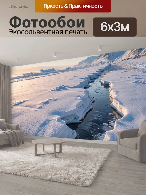 600 × 300 см · Экосольвентная печать