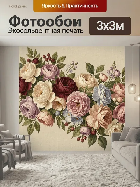 Фотообои Цветочная композиция в винтажном стиле. Пышный букет с крупными садовыми цветами, зелёной листвой и ягодами в…