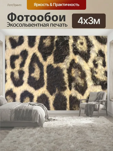 400 × 300 см · Экосольвентная печать