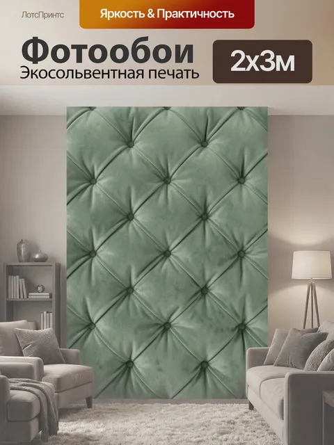 200 × 300 см · Экосольвентная печать
