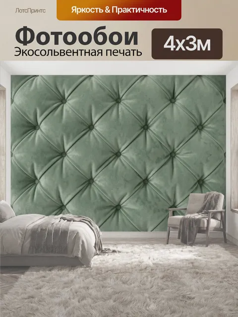 400 × 300 см · Экосольвентная печать