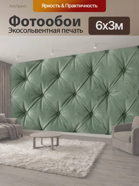 600 × 300 см · Экосольвентная печать