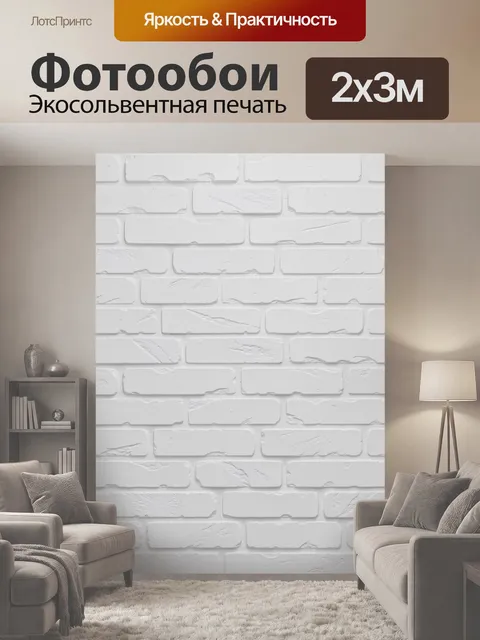 200 × 300 см · Экосольвентная печать