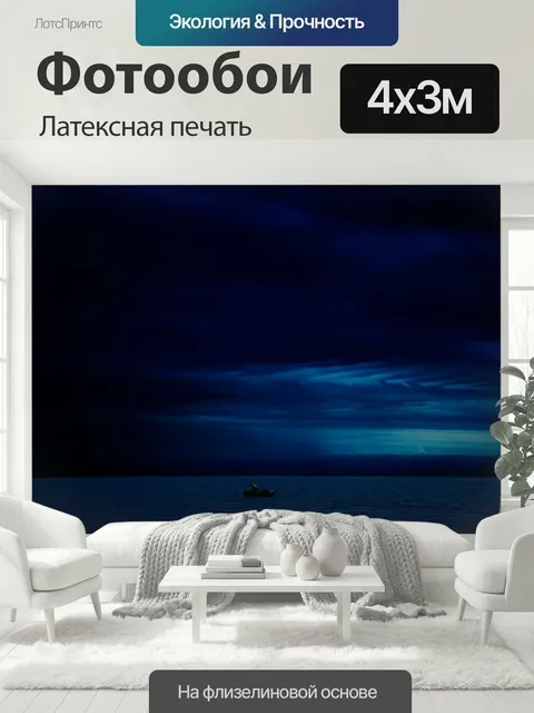 400 × 300 см · Латексная печать