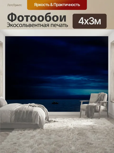 400 × 300 см · Экосольвентная печать