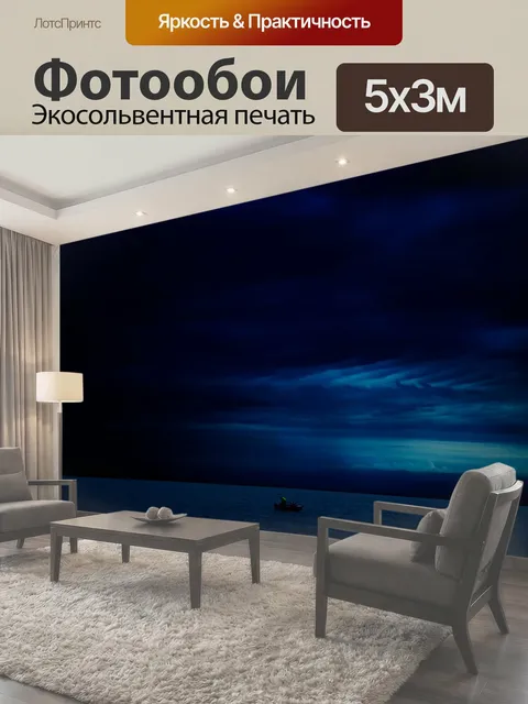 500 × 300 см · Экосольвентная печать