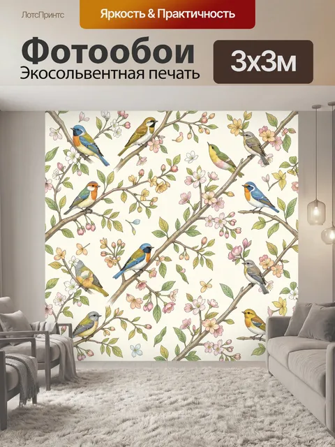 Фотообои Птицы на ветвях в цветах. Узор с разноцветными певчими птицами на тонких ветках, среди яблоневого цветения и …