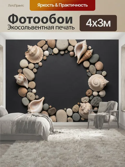 400 × 300 см · Экосольвентная печать