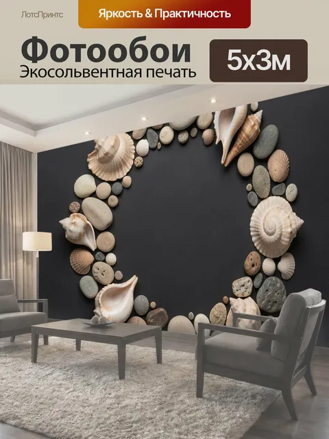 500 × 300 см · Экосольвентная печать