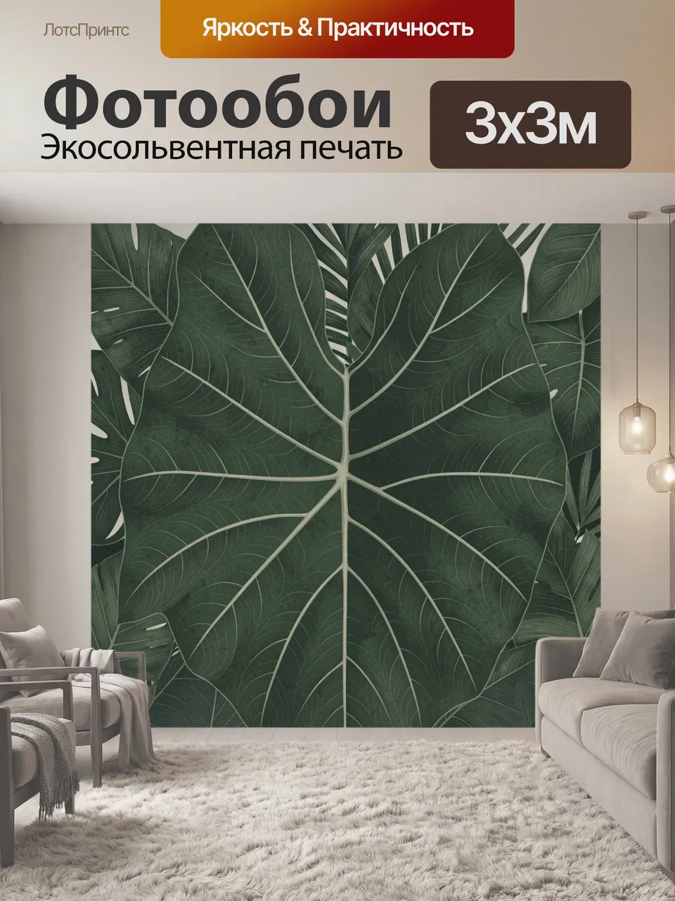 Фотообои Тропические листья с крупной прожилкой