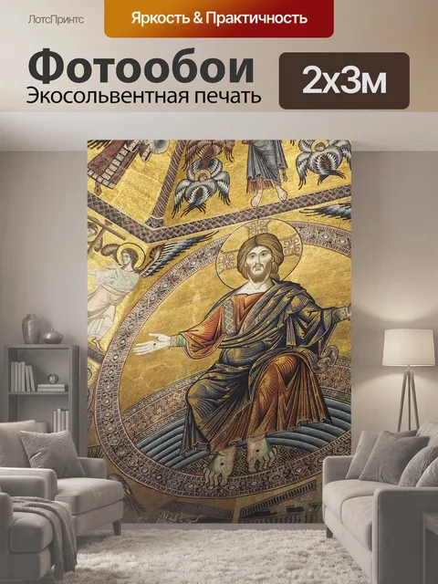 200 × 300 см · Экосольвентная печать