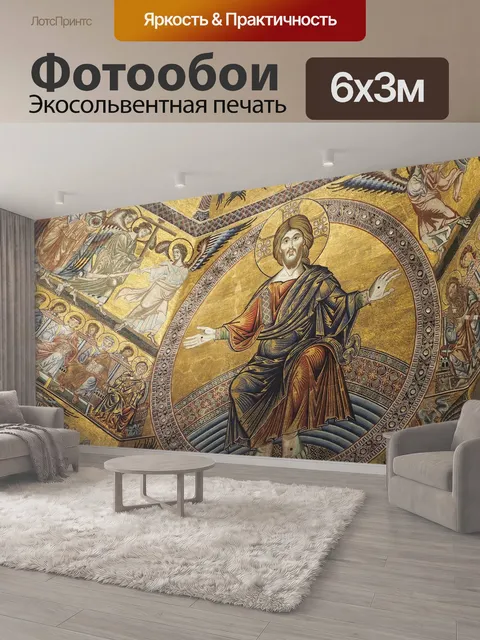 600 × 300 см · Экосольвентная печать
