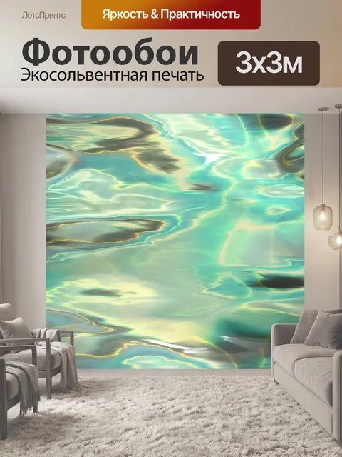 Фотообои Вода, жидкость, волны