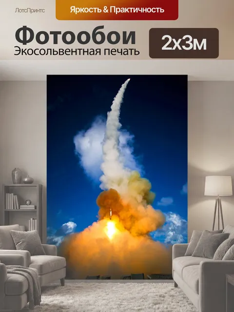 200 × 300 см · Экосольвентная печать