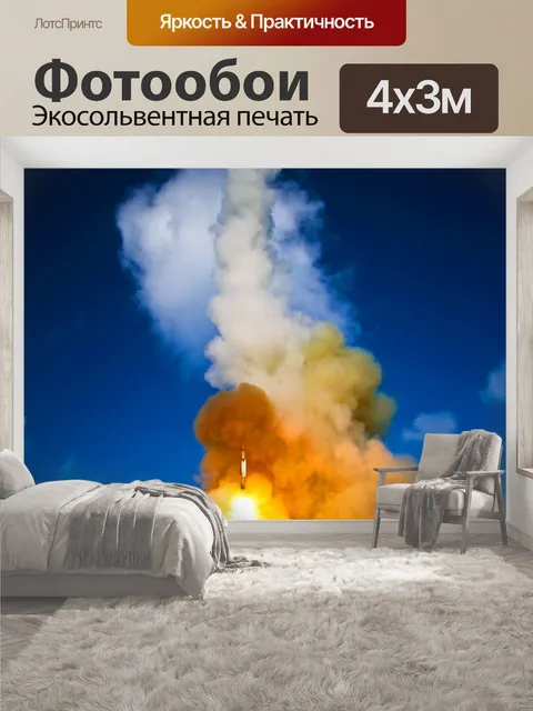 400 × 300 см · Экосольвентная печать