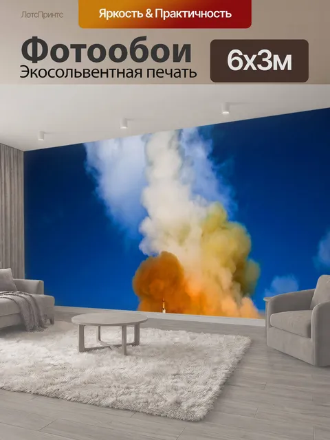 600 × 300 см · Экосольвентная печать