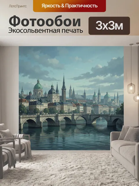 Фотообои Старый город и мост через реку. Панорама европейского города с каменным мостом, башнями и куполами на фоне си…