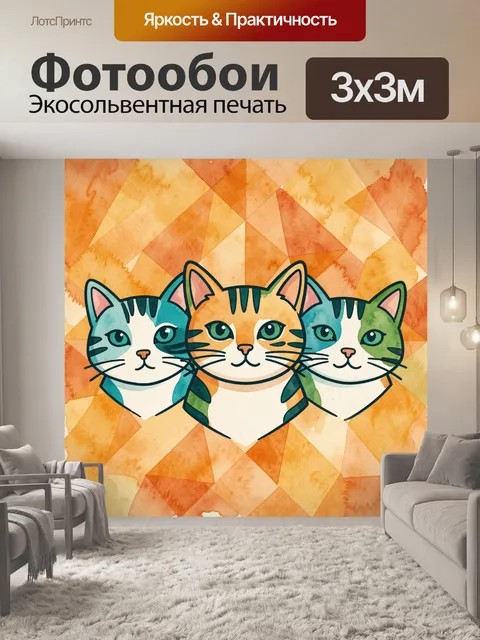 Фотообои Три котика в бирюзовых шарфиках. Три милые кота с выразительными глазами, в зелёно-бирюзовых шарфиках, в аква…