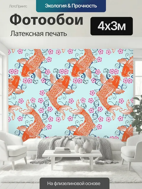 400 × 300 см · Латексная печать