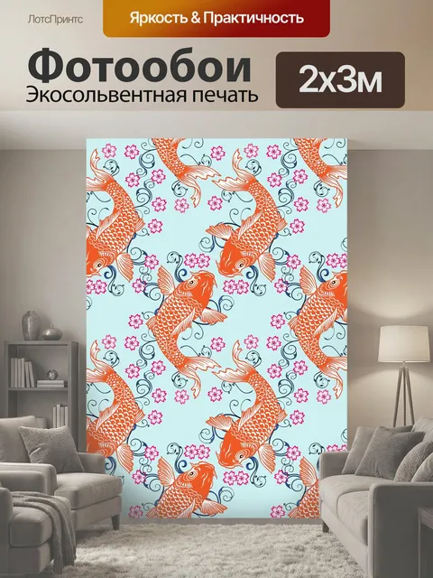 200 × 300 см · Экосольвентная печать