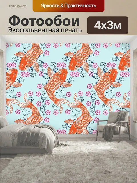 400 × 300 см · Экосольвентная печать