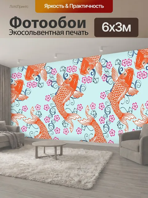 600 × 300 см · Экосольвентная печать