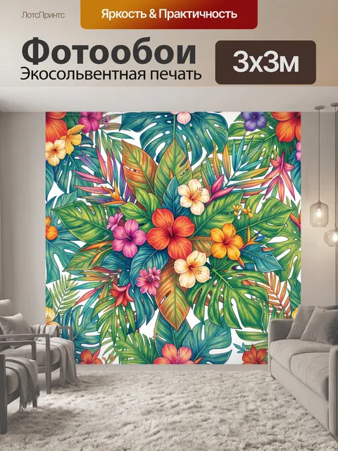 Фотообои Тропические листья и яркие цветы. Плотный тропический ботанический коллаж: пальмовые листья, монстера и крупн…