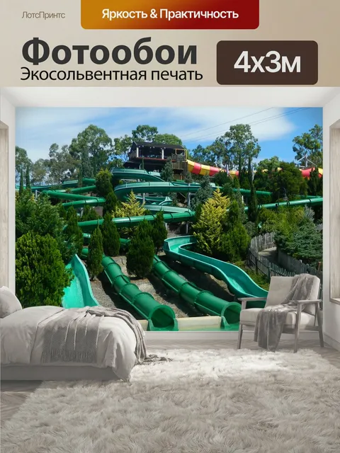 400 × 300 см · Экосольвентная печать