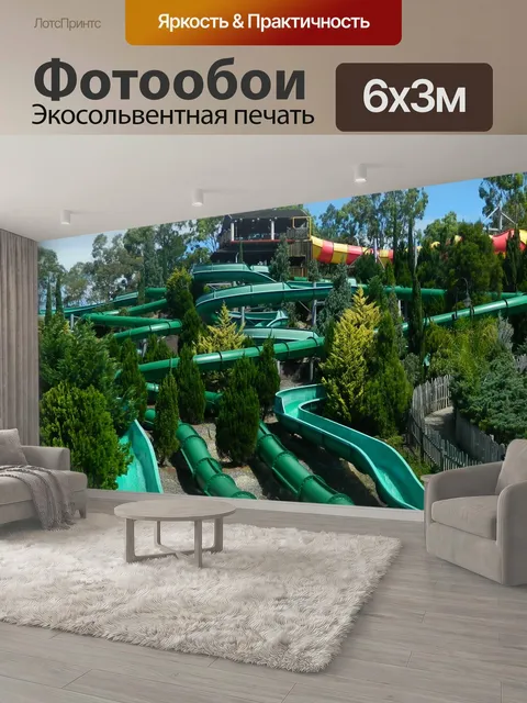 600 × 300 см · Экосольвентная печать