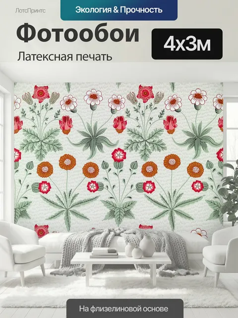 400 × 300 см · Латексная печать