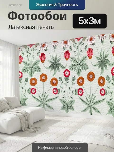 500 × 300 см · Латексная печать
