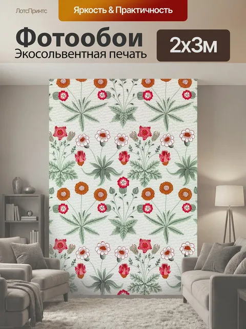 200 × 300 см · Экосольвентная печать
