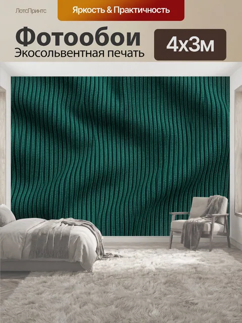 400 × 300 см · Экосольвентная печать
