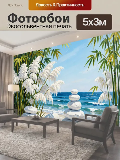 Фотообои Арт для гостиной в виде цветной яркой декоративной живописи