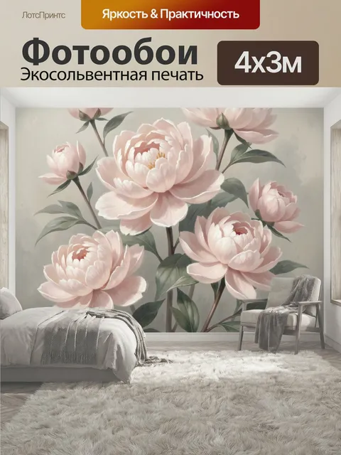 400 × 300 см · Экосольвентная печать