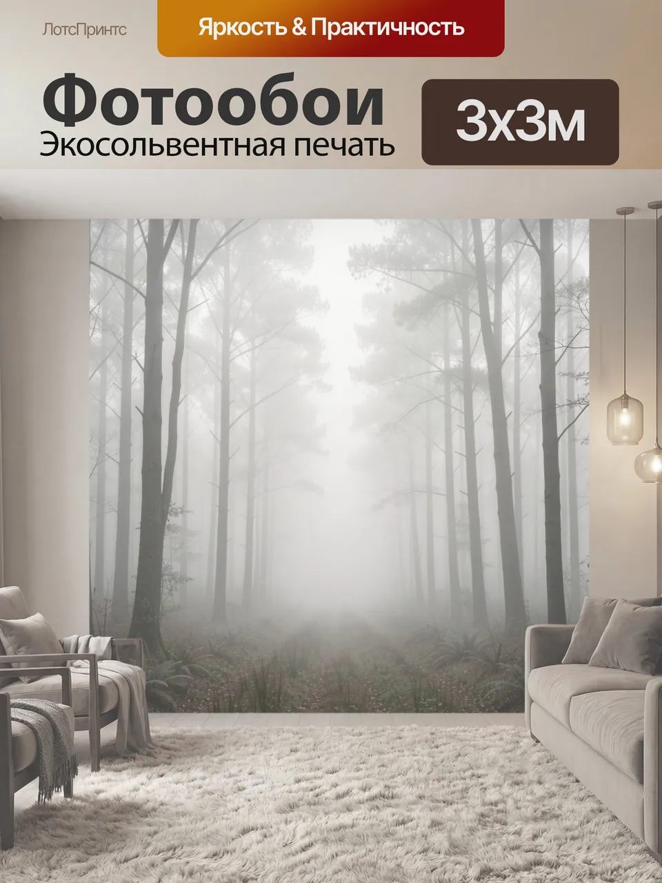 Фотообои Туманный лес с силуэтами деревьев. Светло-серые стволы высоких деревьев в тумане, размытый хвойно-лис…