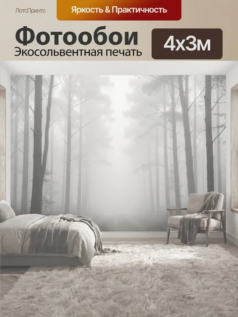 400 × 300 см · Экосольвентная печать