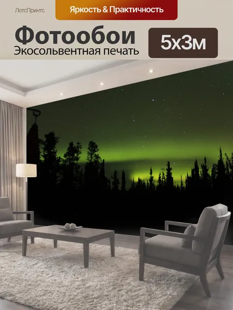 500 × 300 см · Экосольвентная печать