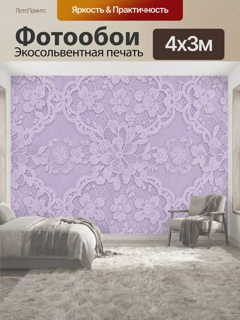 400 × 300 см · Экосольвентная печать