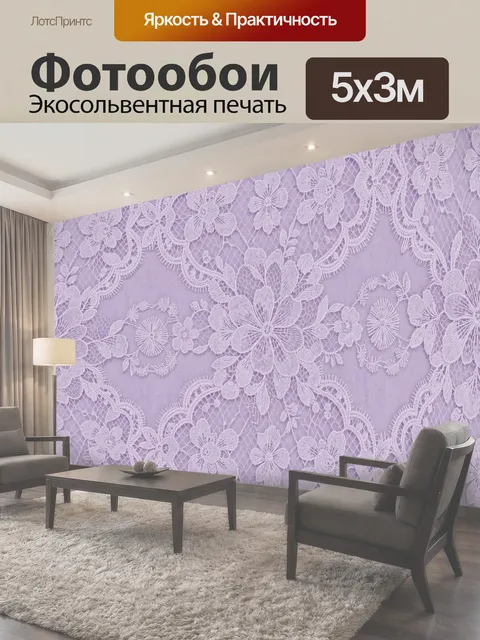 500 × 300 см · Экосольвентная печать
