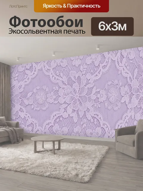 600 × 300 см · Экосольвентная печать