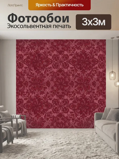Фотообои Бордовый кружевной цветочный орнамент