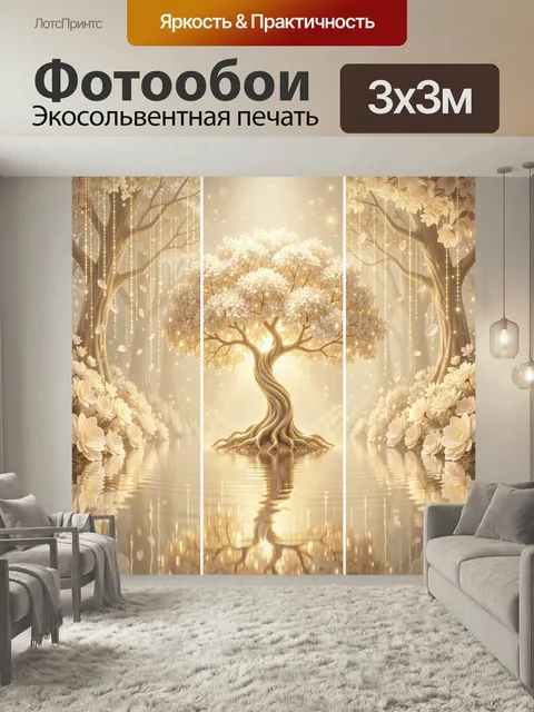 Фотообои Светящееся дерево в цветущем саду. Эфирная композиция с золотистым деревом, нежными белыми цветами и мерцающи…
