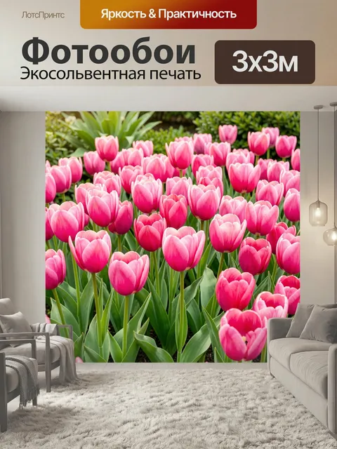 Фотообои Розовые тюльпаны в саду. Пышная весенняя клумба с множеством ярко-розовых бутонов, сочной зеленью и мягким ес…