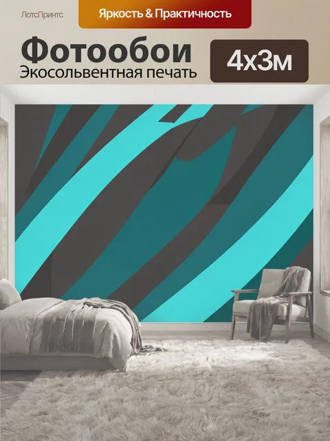 400 × 300 см · Экосольвентная печать