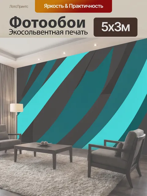 500 × 300 см · Экосольвентная печать