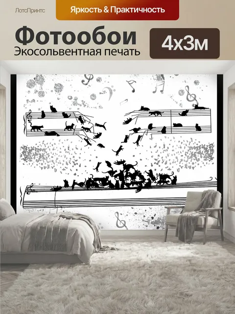 400 × 300 см · Экосольвентная печать