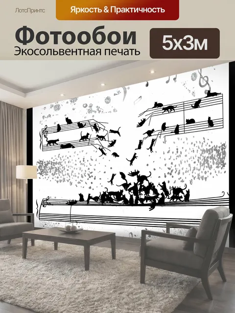 500 × 300 см · Экосольвентная печать
