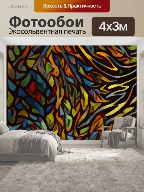 400 × 300 см · Экосольвентная печать